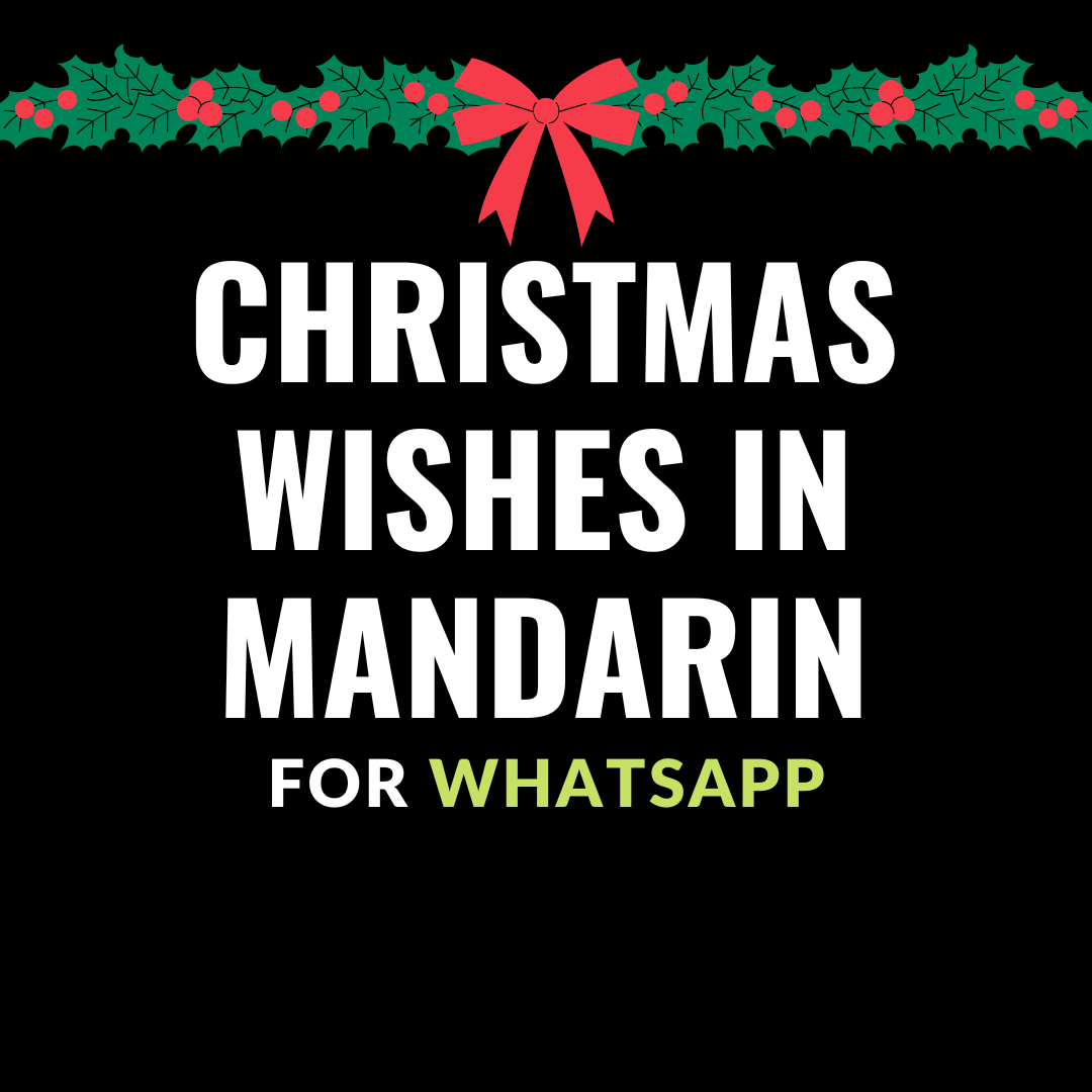 christmas wishes in mandarin